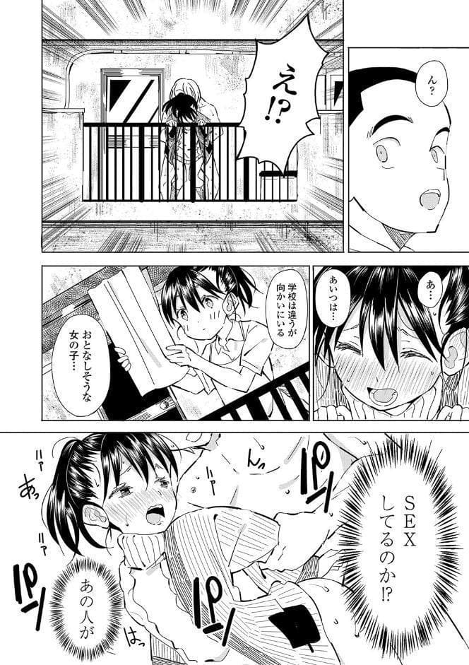田舎の膣の少女たち【1話試し読み付き】
