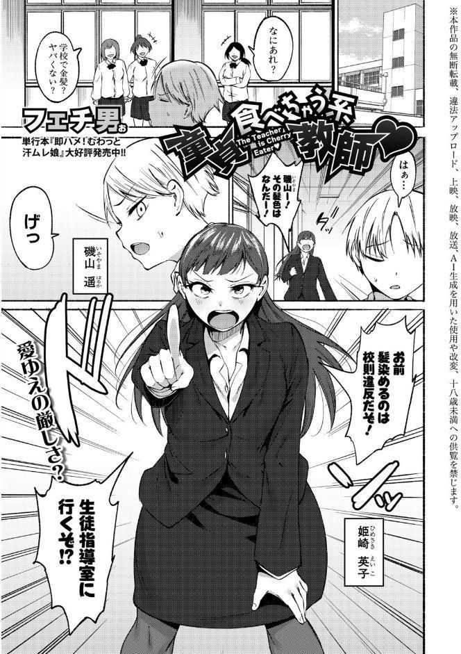 COMIC真激2026年7月号