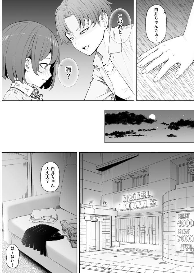 親友と私がクズな先輩の肉便器に堕ちるまで【FANZA特典付】