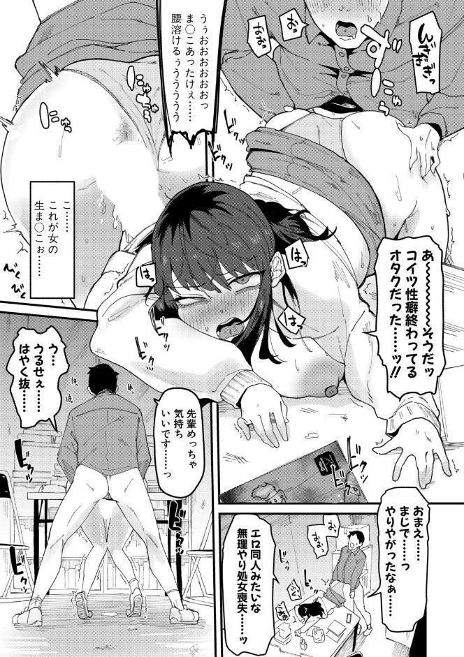 COMIC真激2026年7月号