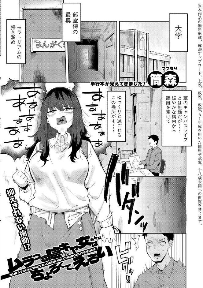 COMIC真激2026年7月号