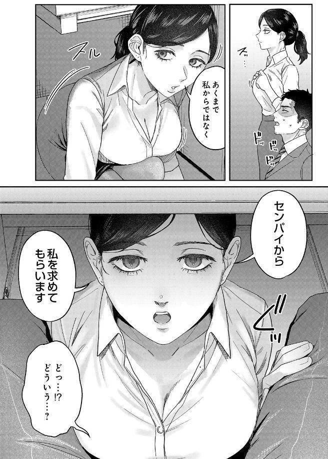 COMIC Luxuria Vol.05
