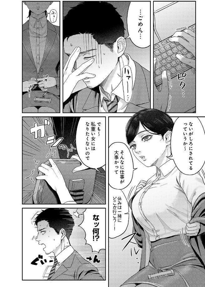 COMIC Luxuria Vol.05