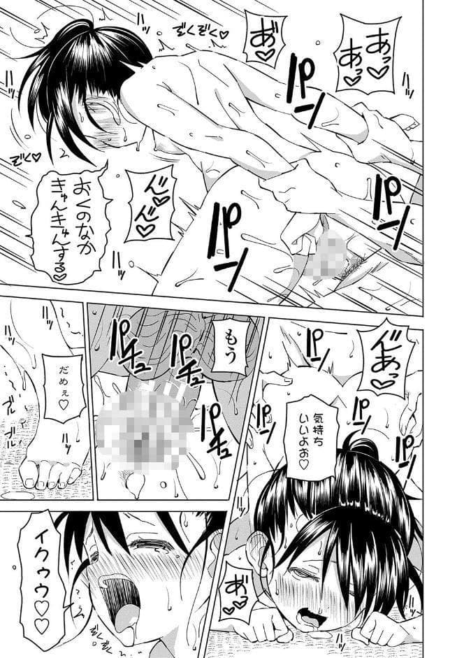 田舎の膣の少女たち【1話試し読み付き】