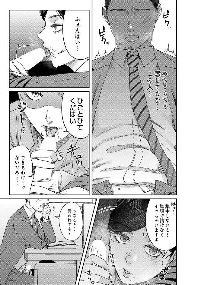 COMIC Luxuria Vol.05