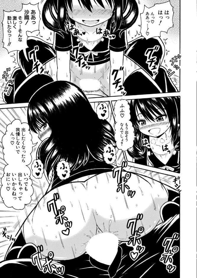 COMIC真激2026年7月号