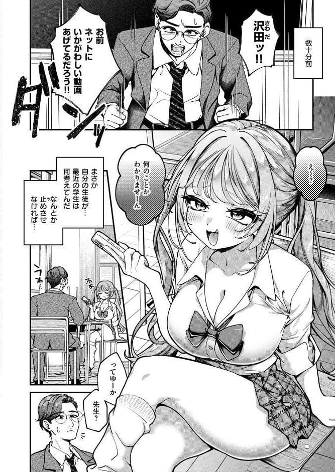 ワカラセ