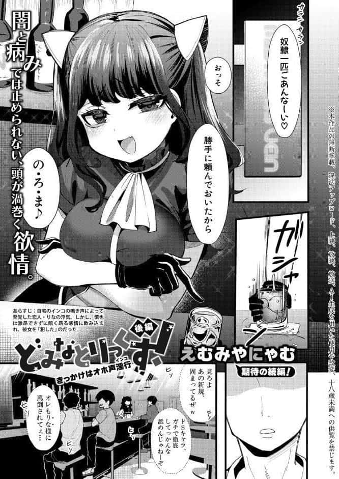 COMIC真激2026年7月号
