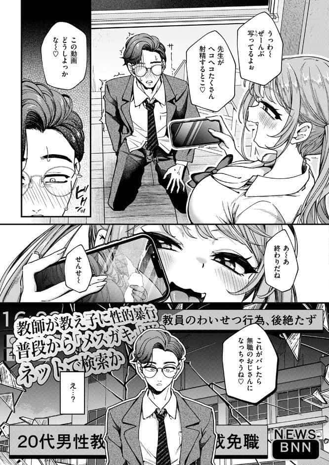 ワカラセ