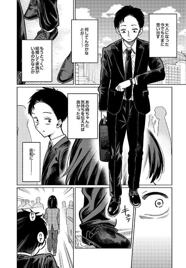 COMIC Luxuria Vol.05