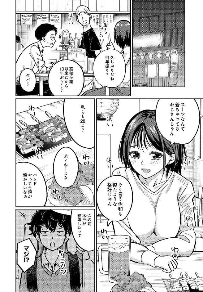 COMIC Luxuria Vol.05