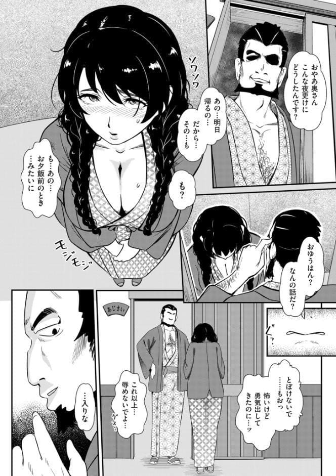 媚肉乱舞【デジタル版限定特典付き】