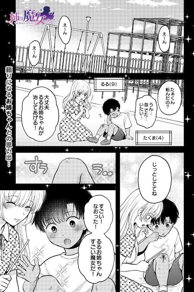 COMIC Luxuria Vol.05