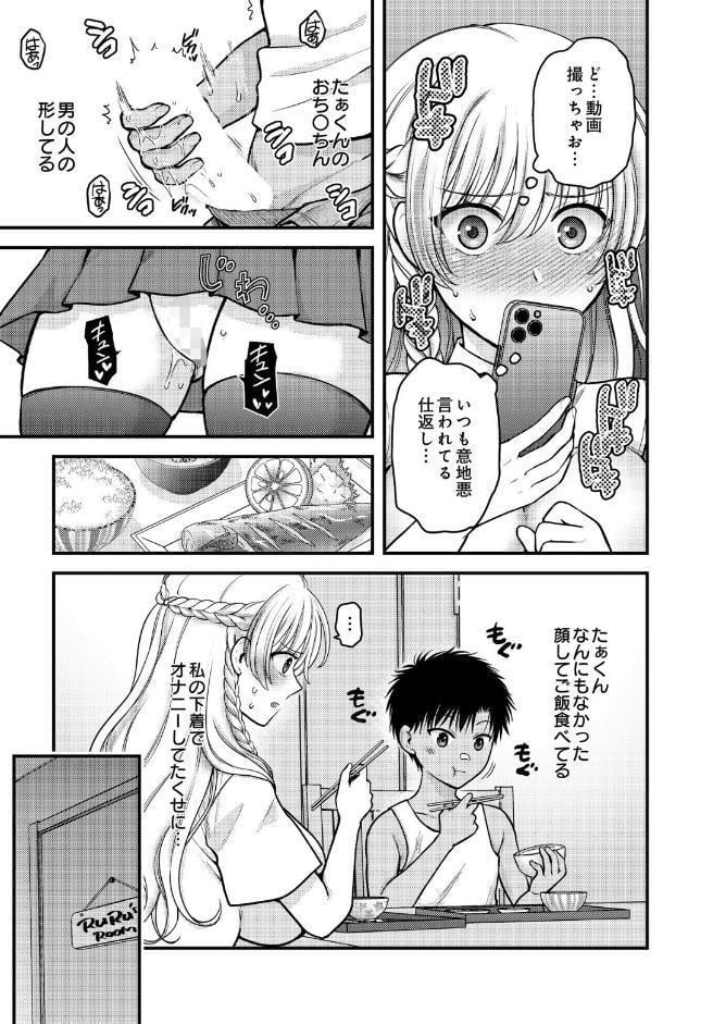 COMIC Luxuria Vol.05