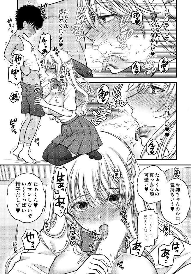 COMIC Luxuria Vol.05