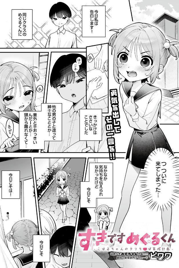 COMIC Luxuria Vol.05