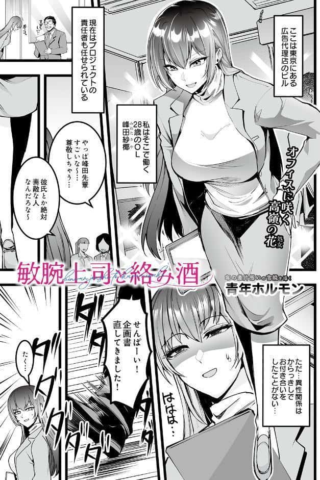 COMIC Luxuria Vol.05