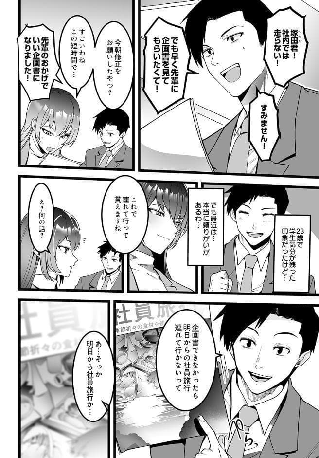 COMIC Luxuria Vol.05