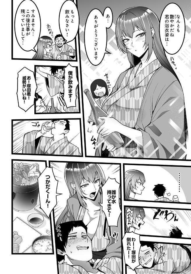 COMIC Luxuria Vol.05