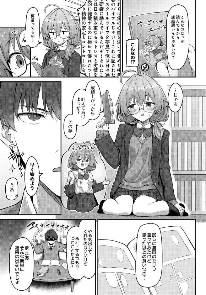 COMIC Luxuria Vol.05
