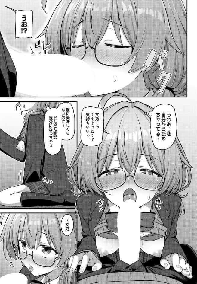 COMIC Luxuria Vol.05
