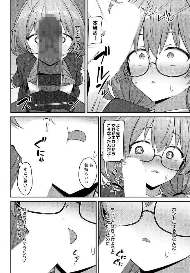 COMIC Luxuria Vol.05