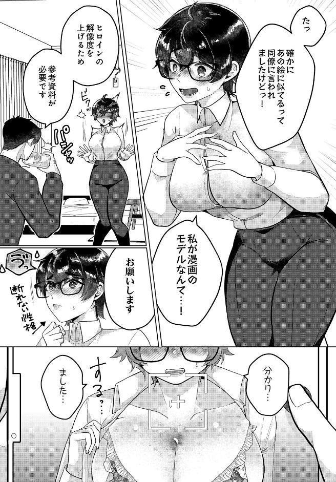 COMIC Luxuria Vol.05