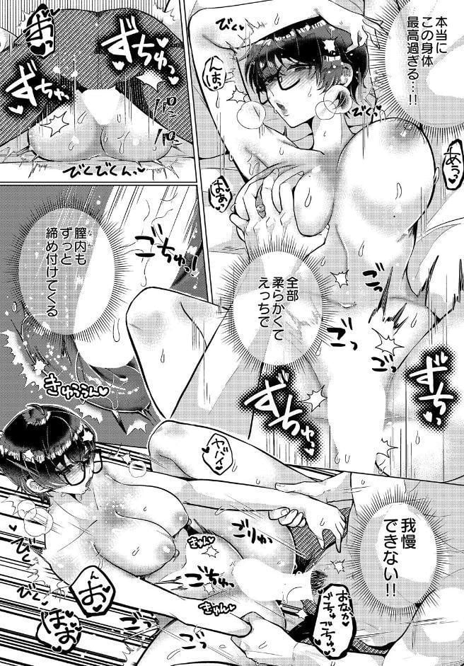 COMIC Luxuria Vol.05