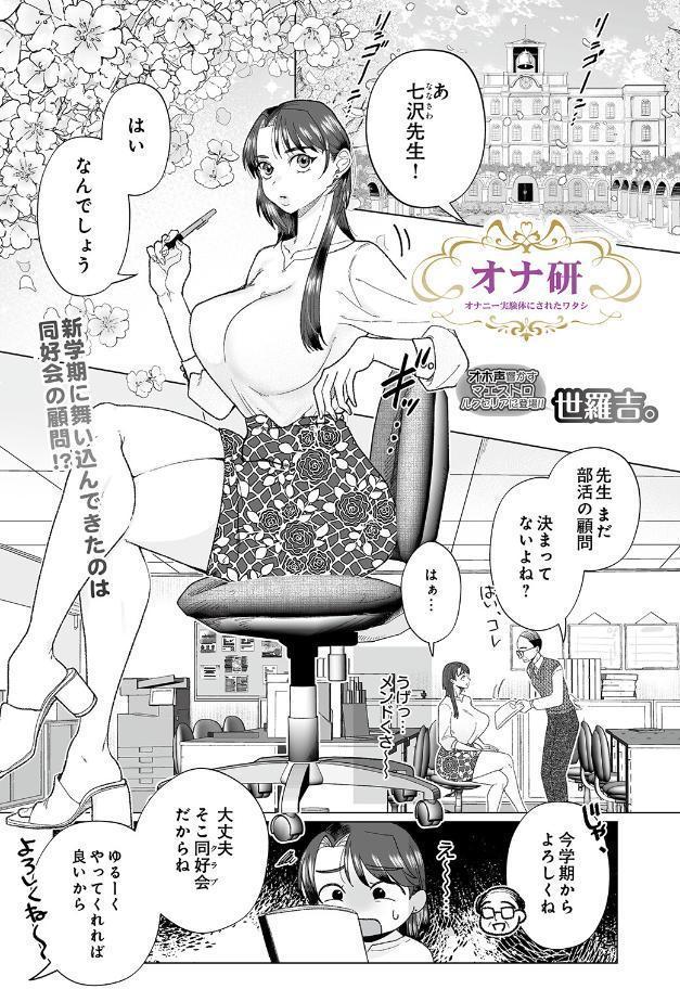 COMIC Luxuria Vol.05