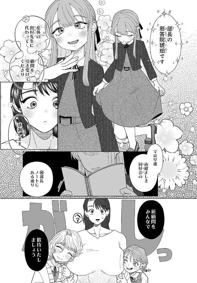 COMIC Luxuria Vol.05