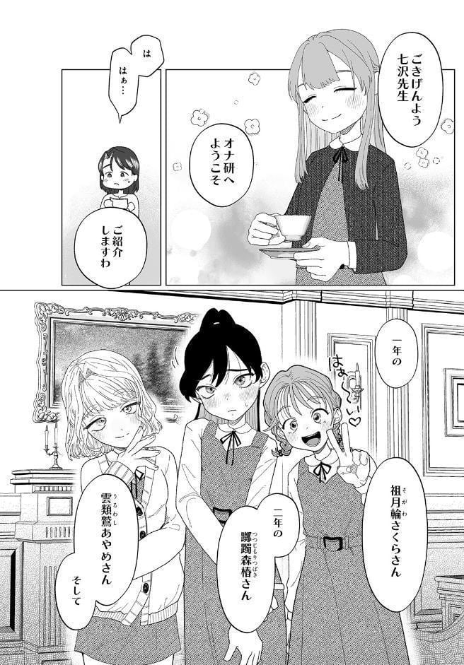 COMIC Luxuria Vol.05