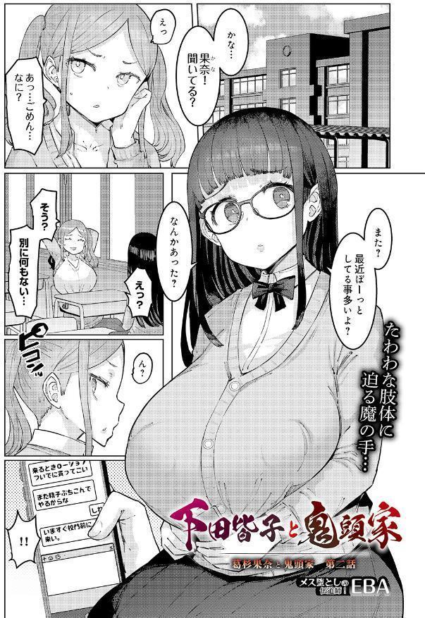 COMIC Luxuria Vol.05