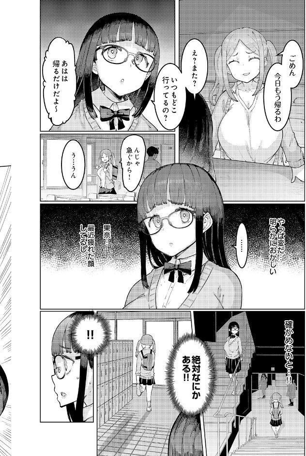 COMIC Luxuria Vol.05