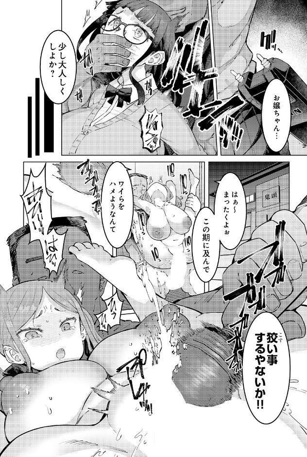 COMIC Luxuria Vol.05
