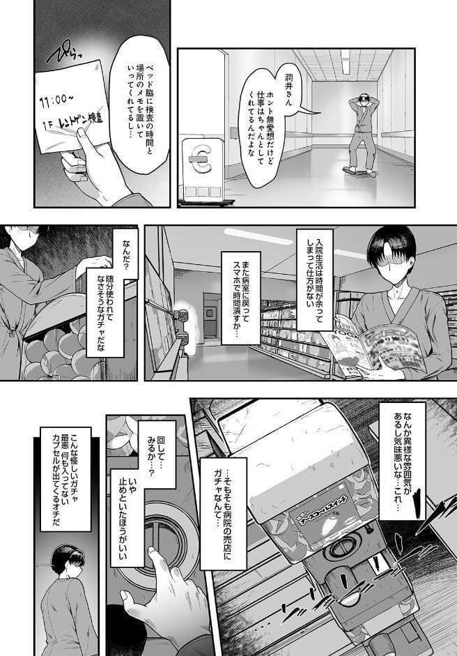 COMIC Luxuria Vol.05