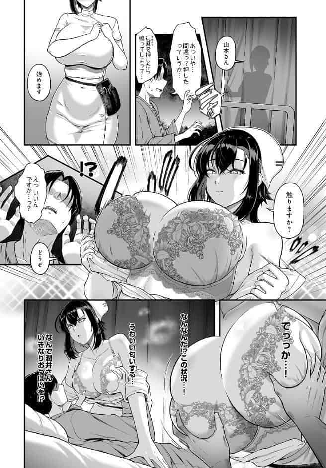 COMIC Luxuria Vol.05