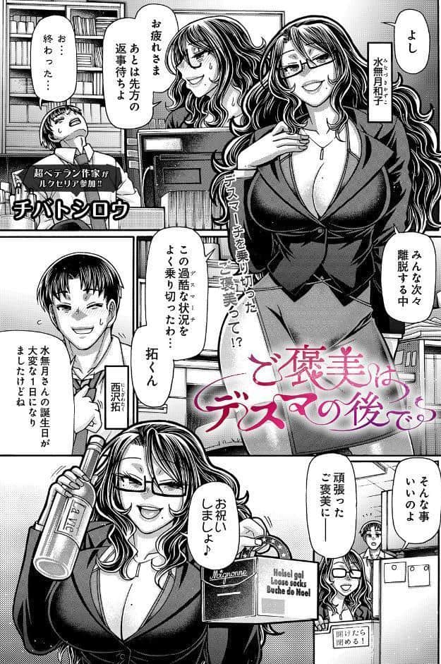 COMIC Luxuria Vol.05