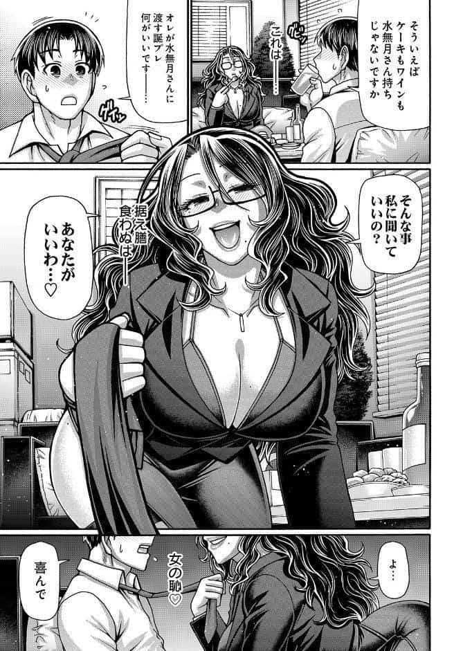 COMIC Luxuria Vol.05