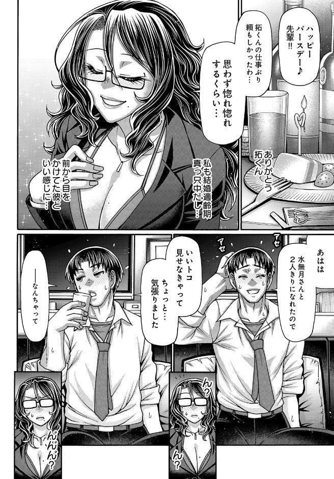 COMIC Luxuria Vol.05