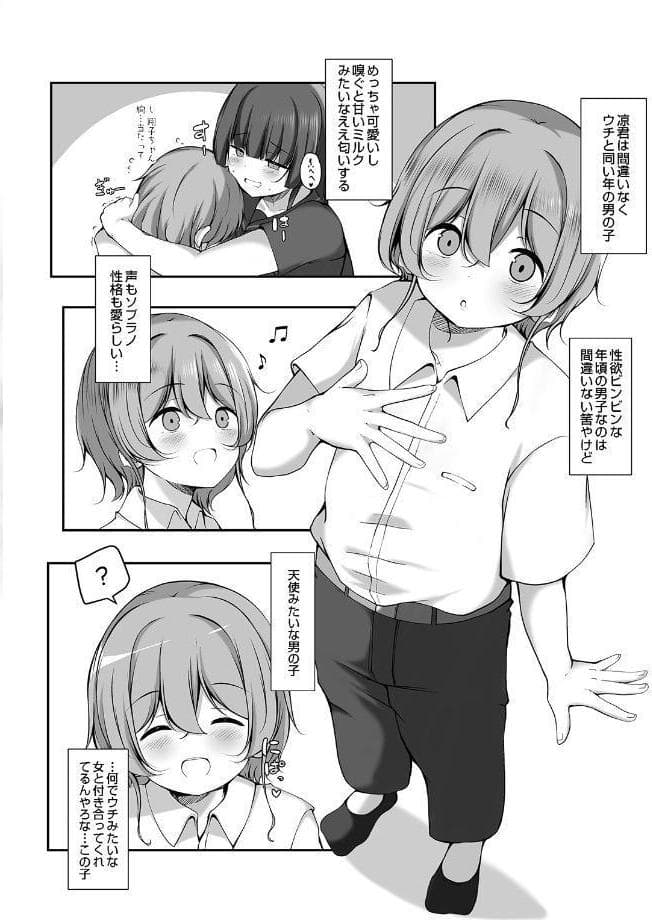 COMIC Luxuria Vol.05