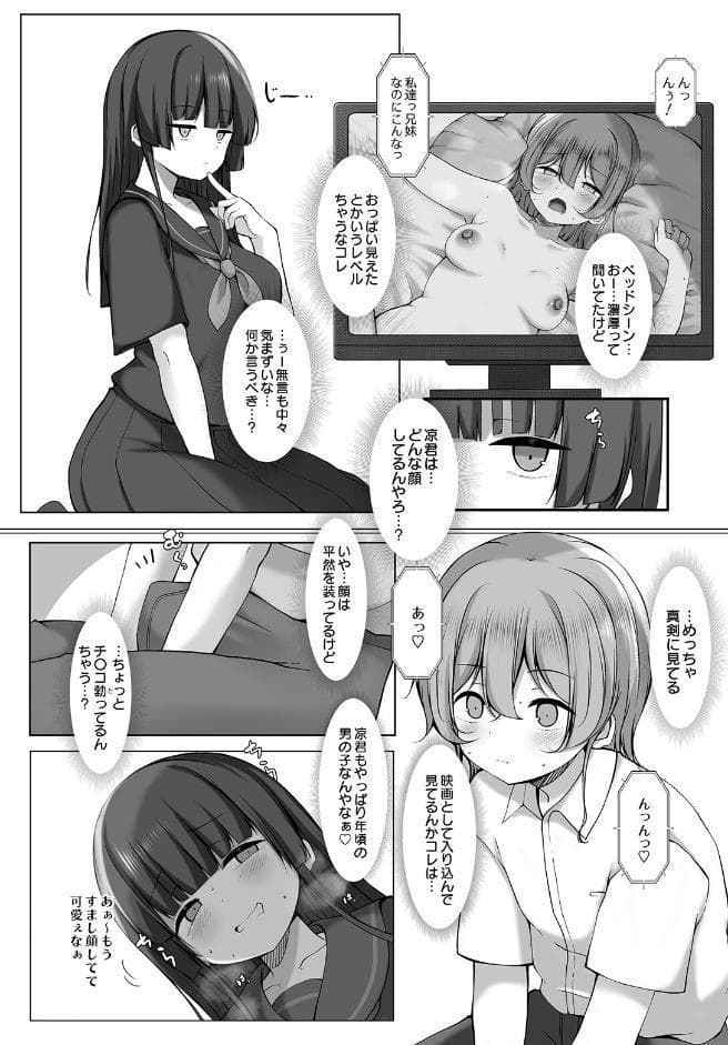 COMIC Luxuria Vol.05
