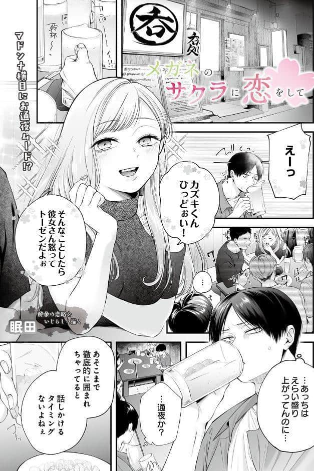 COMIC Luxuria Vol.05