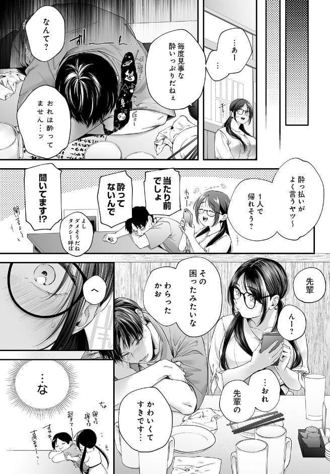 COMIC Luxuria Vol.05