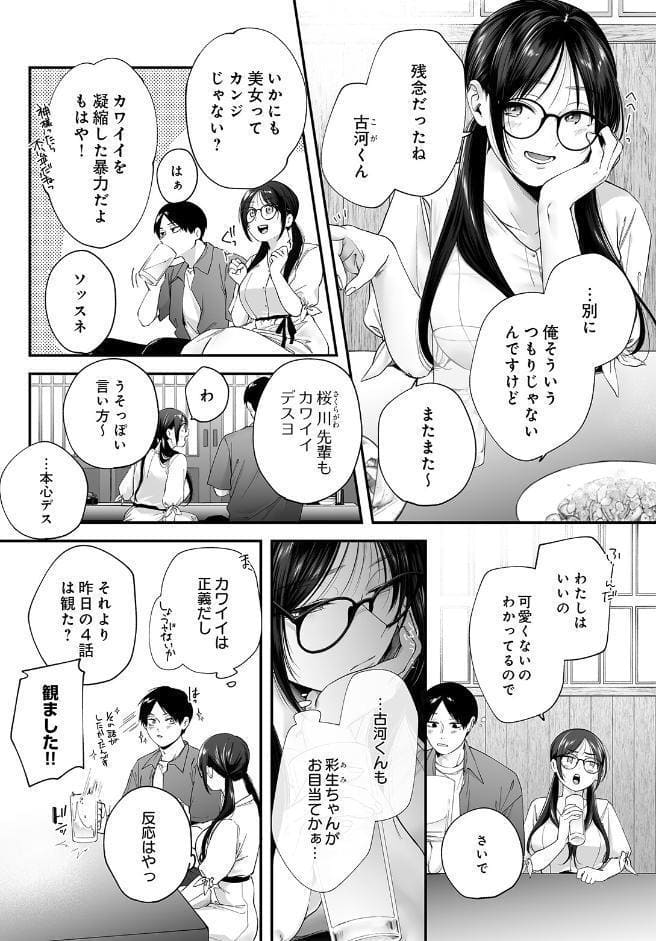 COMIC Luxuria Vol.05