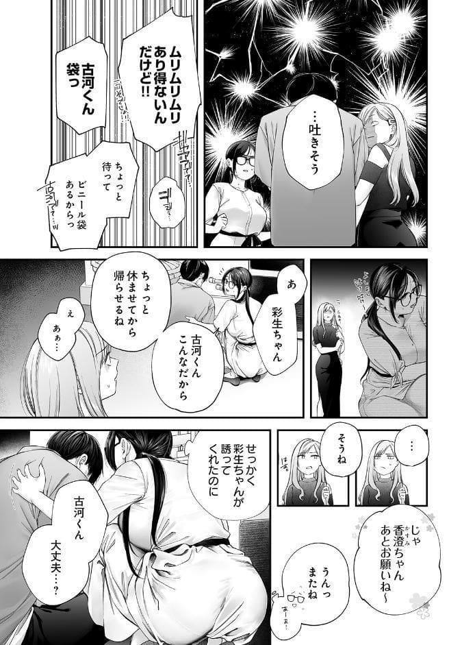 COMIC Luxuria Vol.05