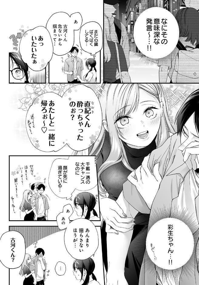 COMIC Luxuria Vol.05