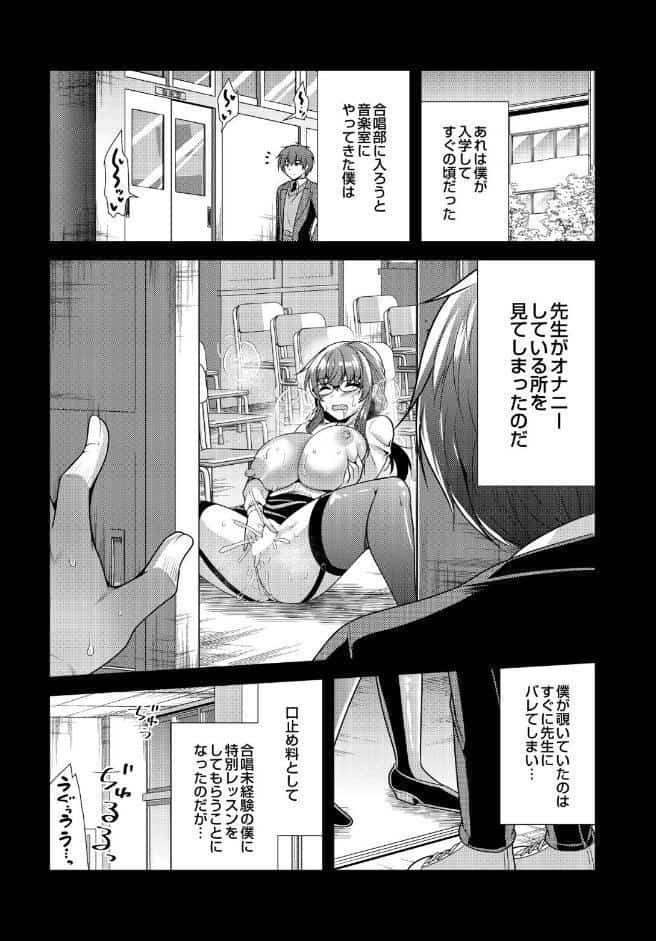 COMIC Luxuria Vol.05