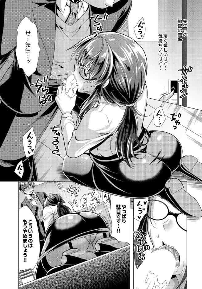 COMIC Luxuria Vol.05