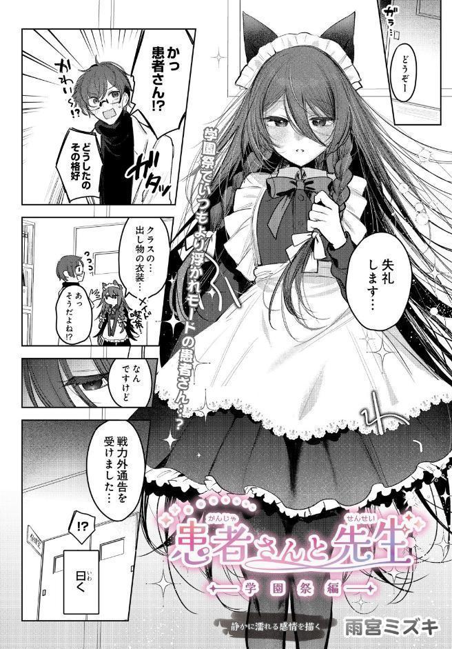 COMIC Luxuria Vol.05