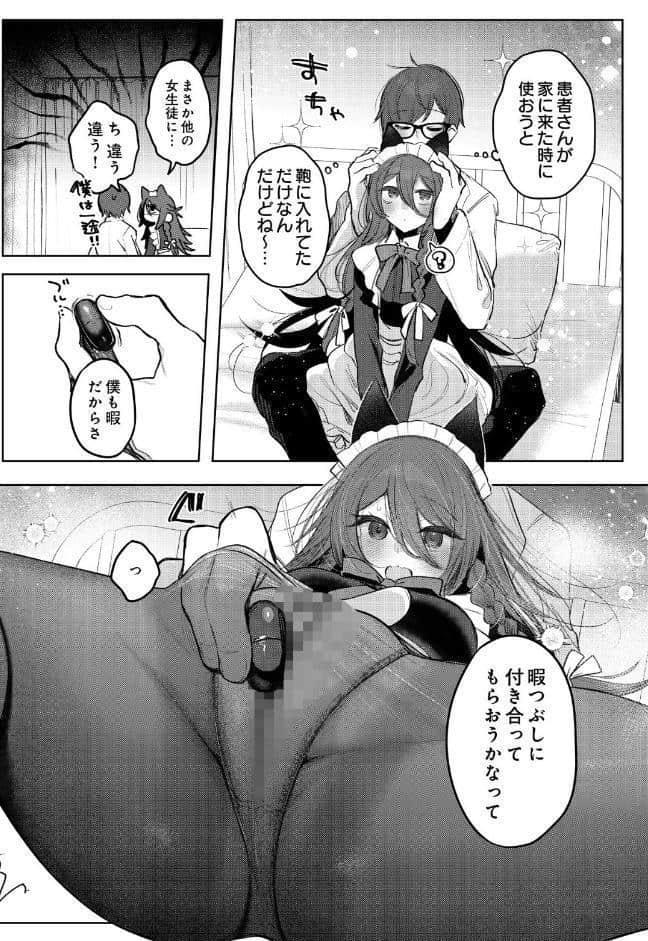 COMIC Luxuria Vol.05